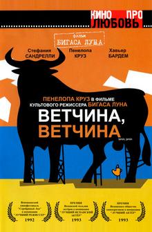 Ветчина, ветчина